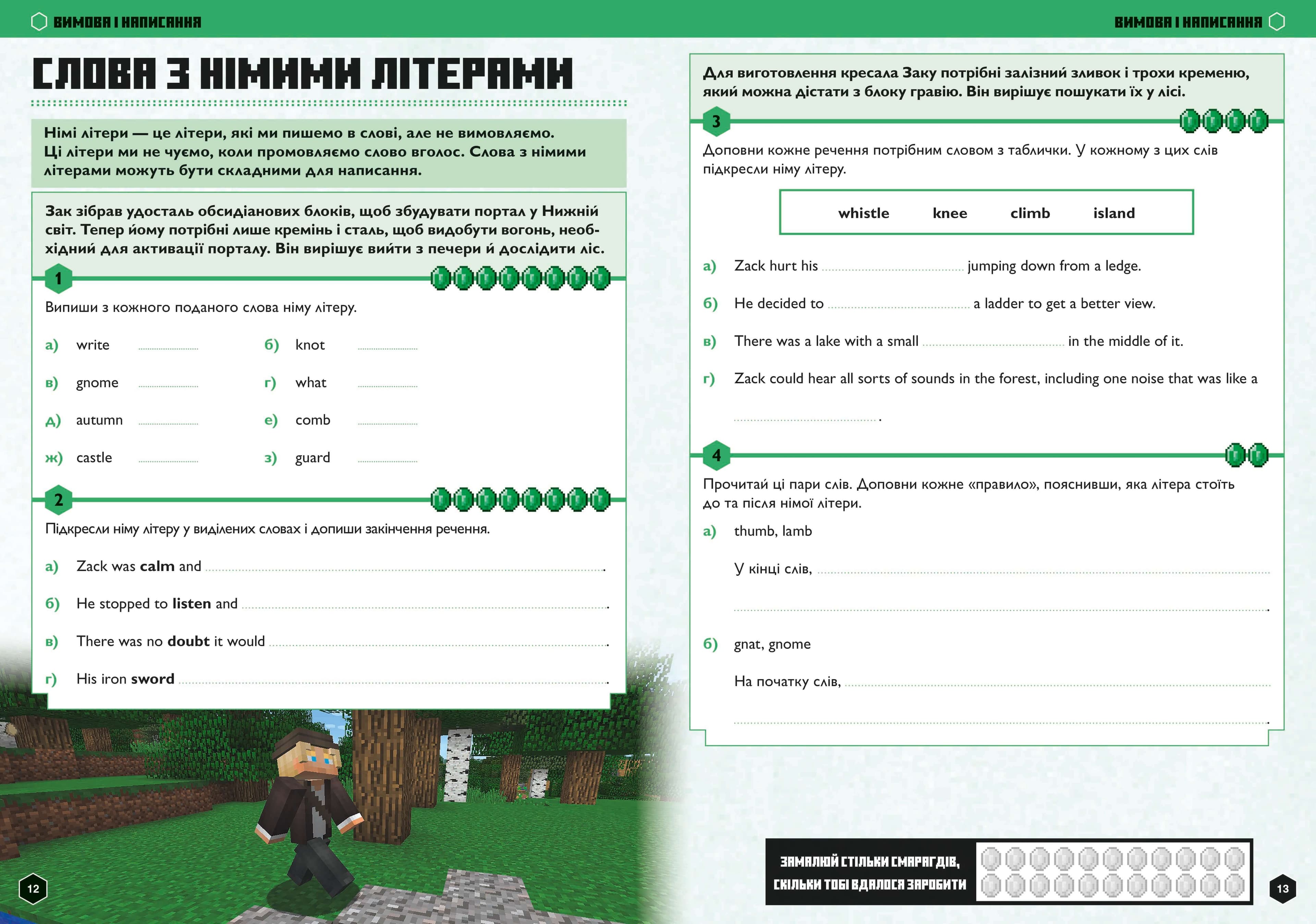 MINECRAFT Англійська мова. Офіційний посібник. 12-13 років, фото - 3
