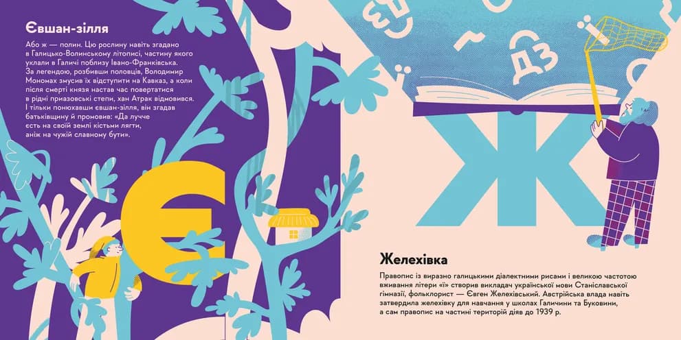 Книжечка-мандрівочка. Івано-Франківськ, фото - 2