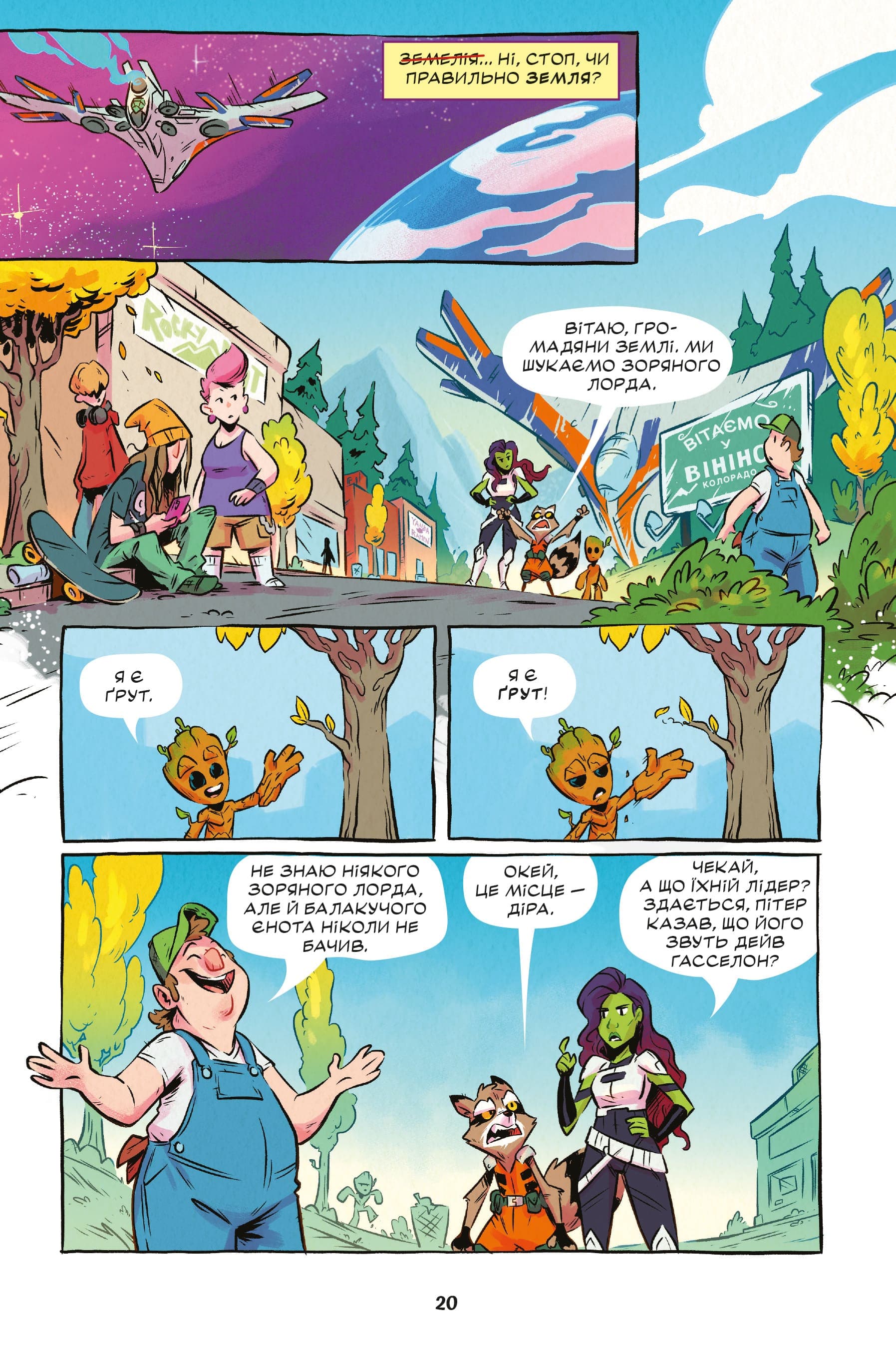 Ракета і Ґрут : ПОЛЮВАННЯ НА ЗОРЯНОГО ЛОРДА, фото - 3