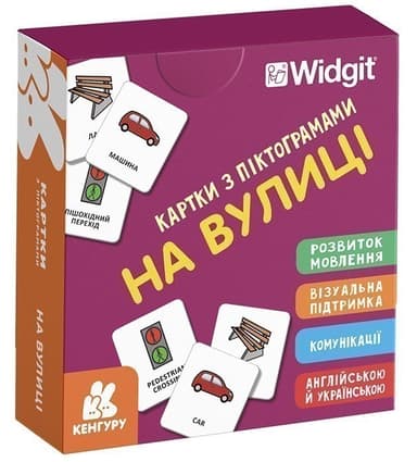 Картки з піктограмами. На вулиці