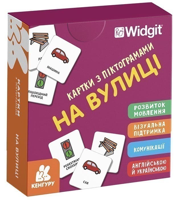 Картки з піктограмами. На вулиці, фото - 1