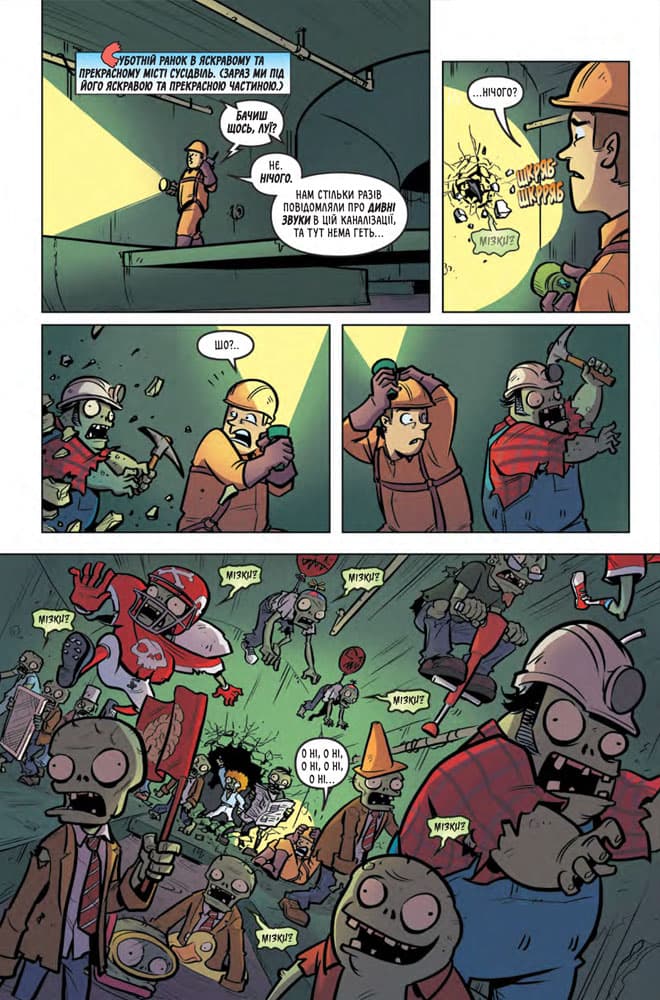 Рослини проти Зомбі. Том 1. Армагазон, фото - 2