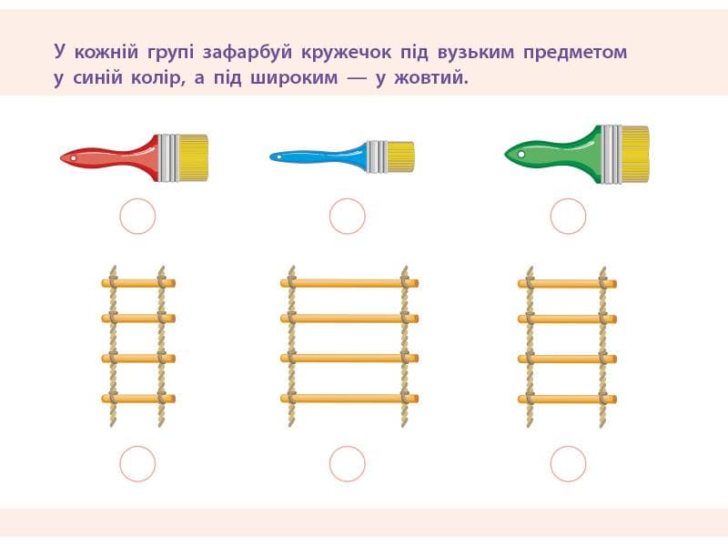 Вимірювання, фото - 3