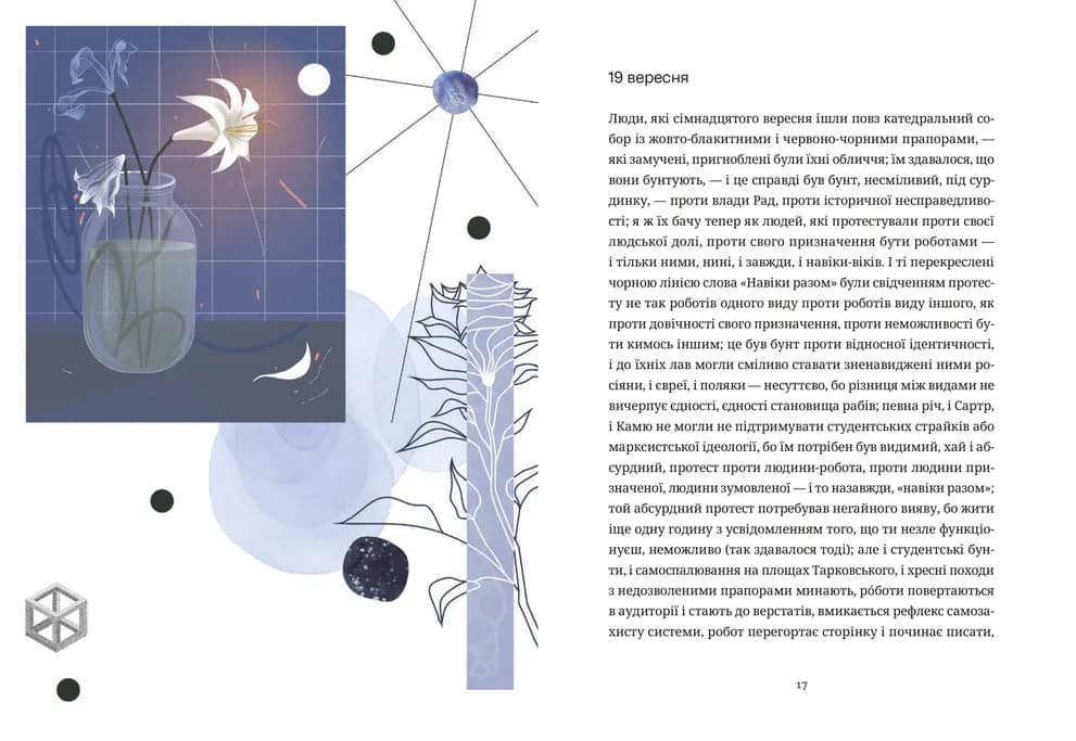 Келія Чайної Троянди, фото - 2