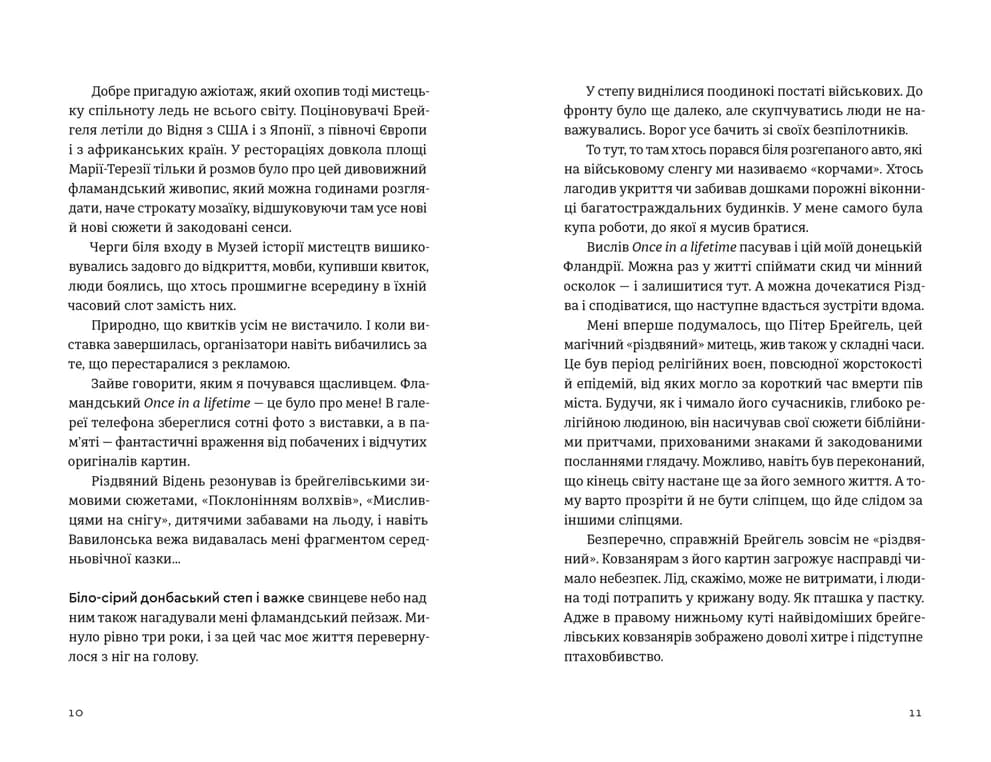 Хороші передчуття, фото - 2