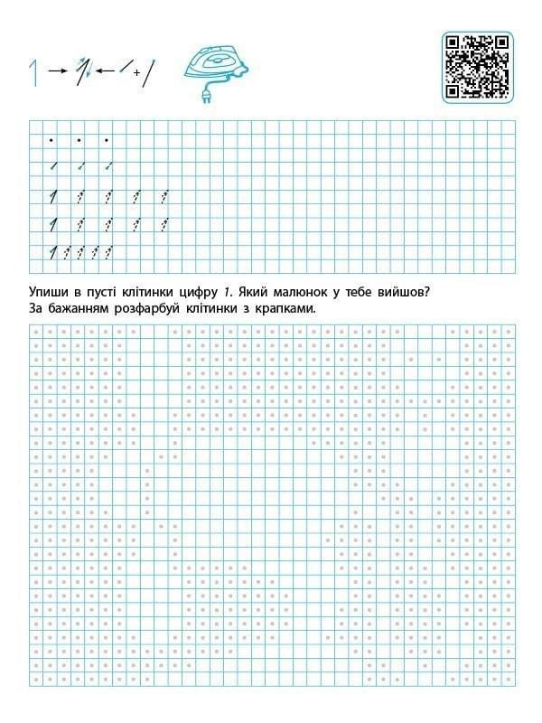 Прописи-шаблони. Цифри, фото - 2