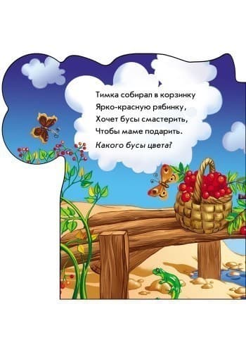 Изучаем цвета, фото - 2