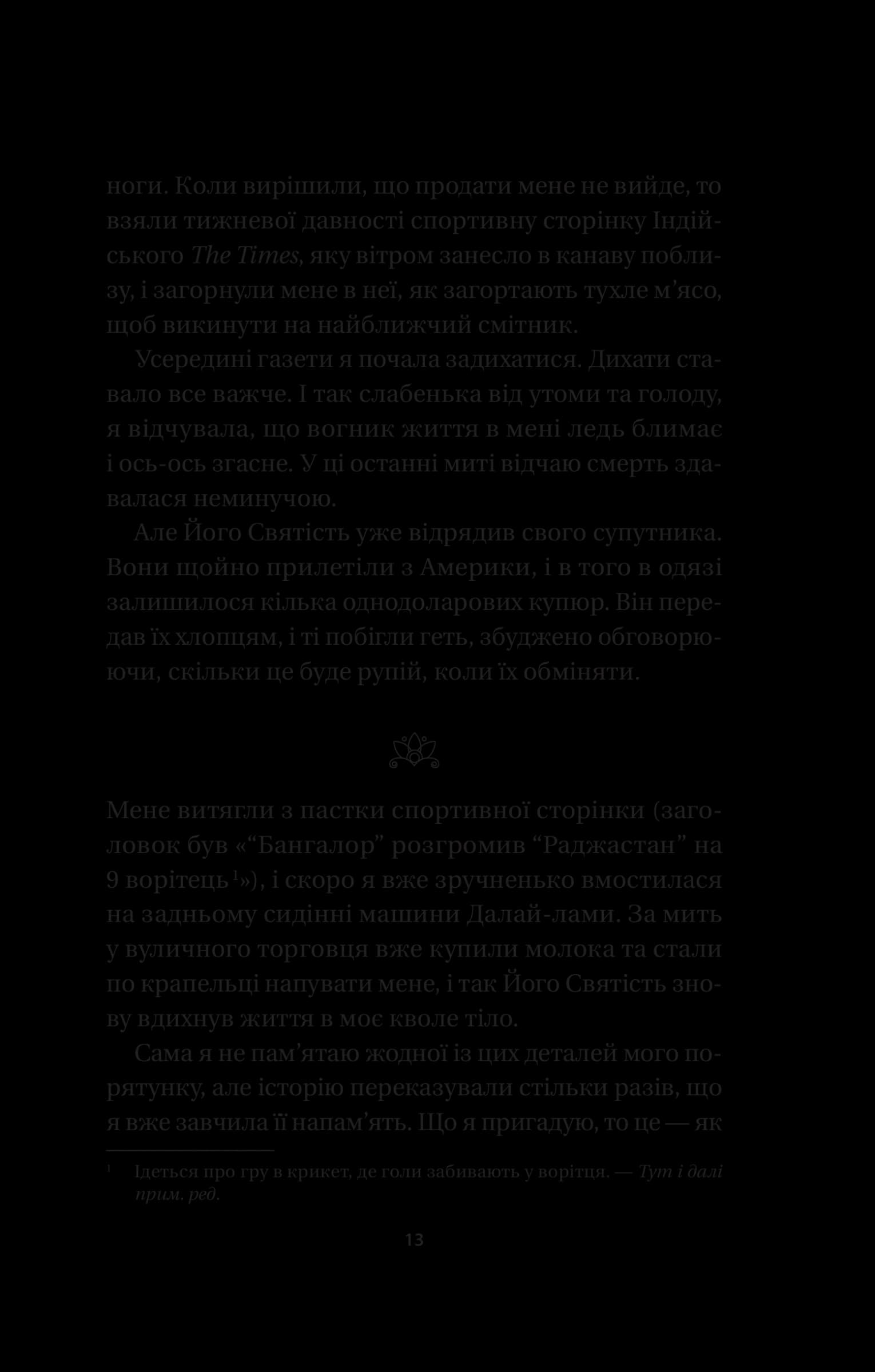 Кішка Далай-лами, фото - 3