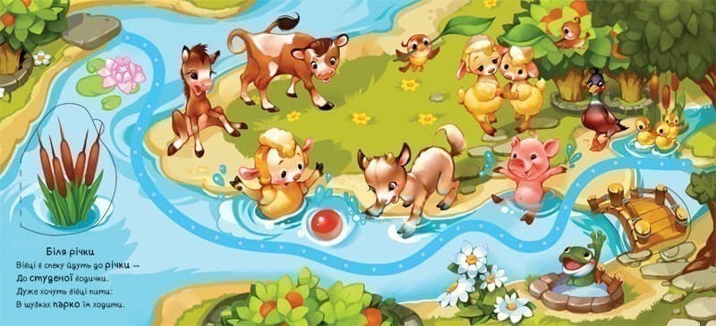 Хто живе на фермі?, фото - 3