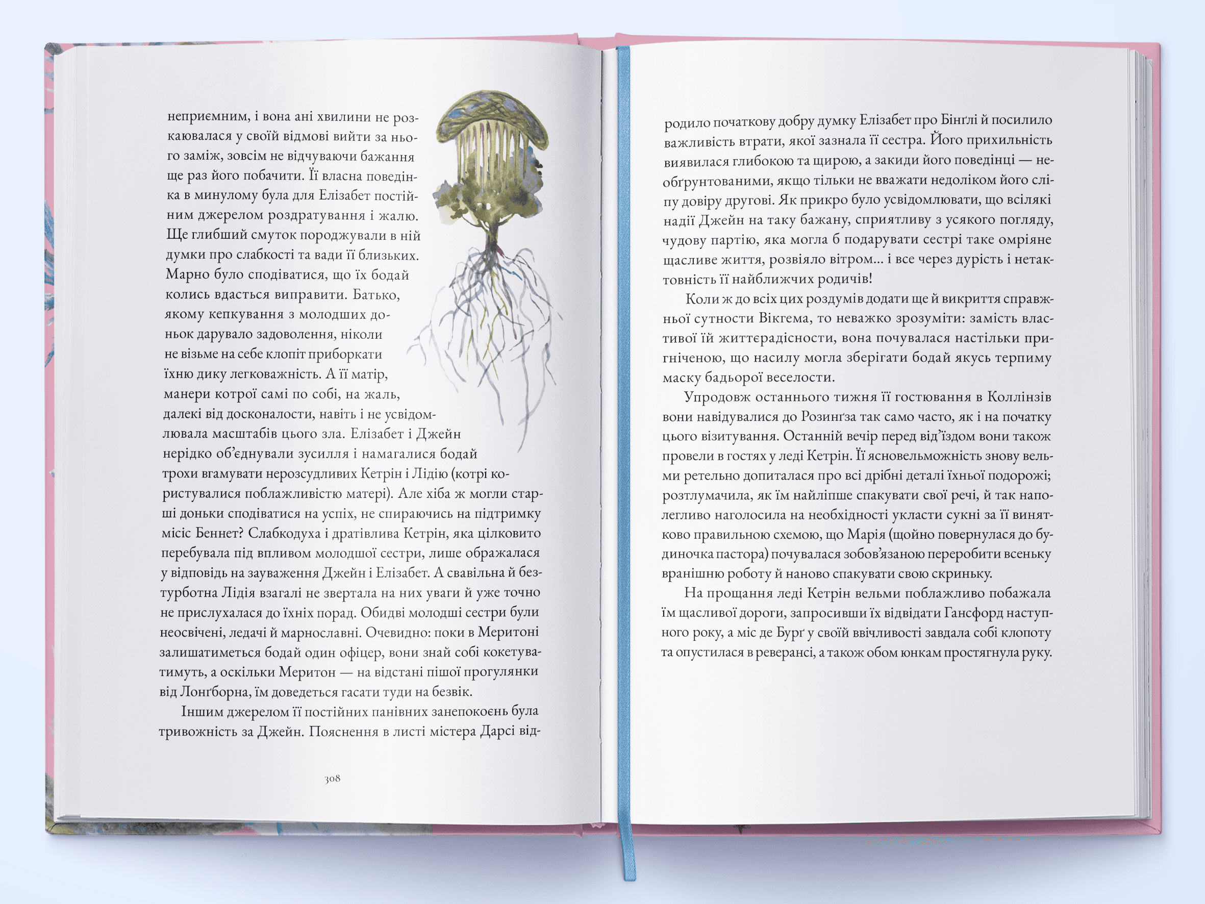 Гордість і упередження, фото - 2