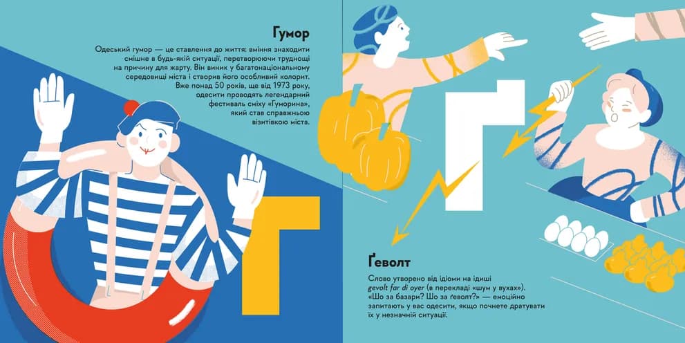 Книжечка-мандрівочка. Одеса, фото - 3