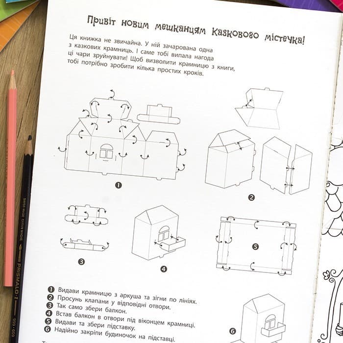 Будинок трьох сестер, фото - 3