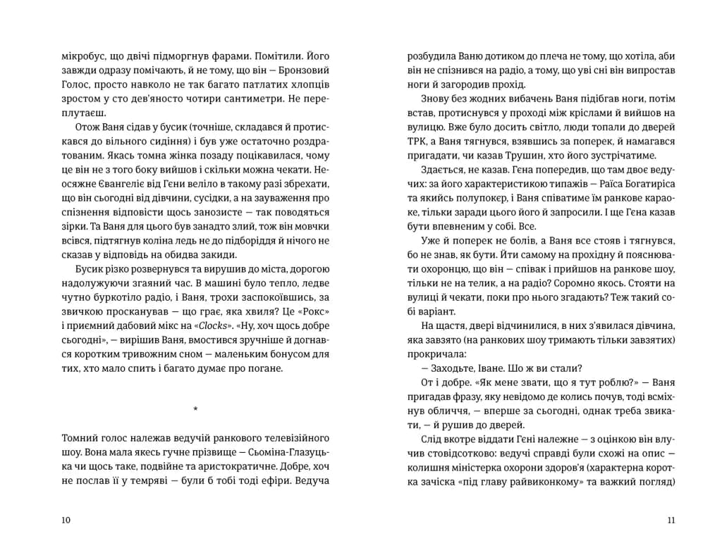 Хеві-метал, фото - 2