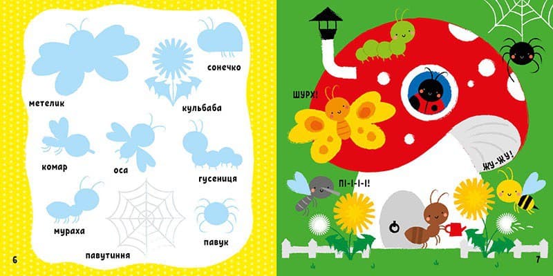 Мої перші слова з наліпками. На дачі, фото - 2