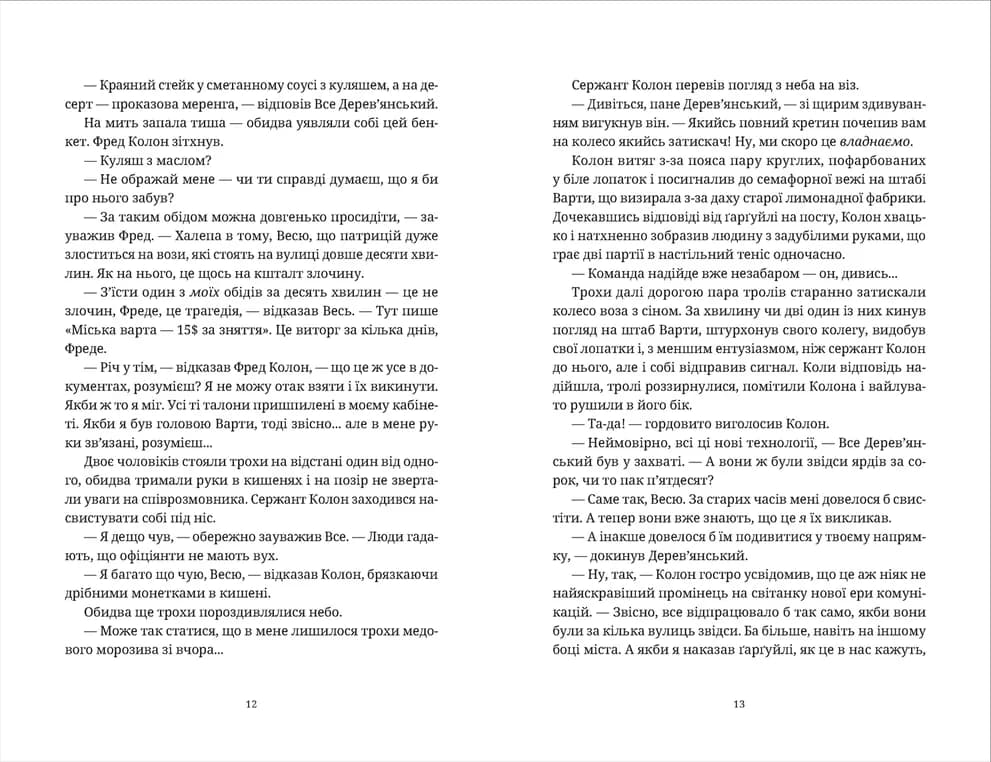 П&#39;ятий слон, фото - 3