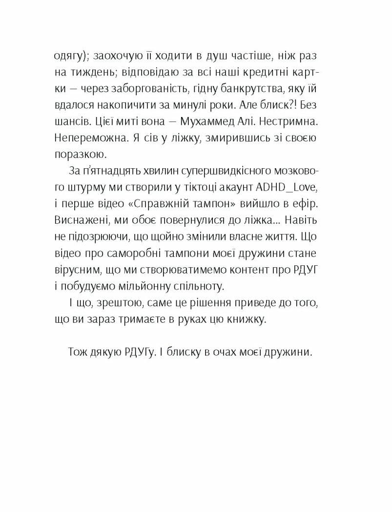 Брудна білизна, фото - 2