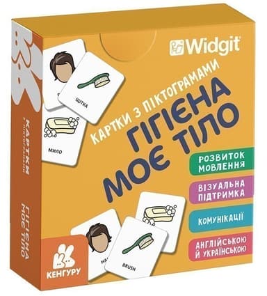 Картки з піктограмами. Гігієна. Моє тіло