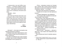 Твій милий Скрудж, фото - 2