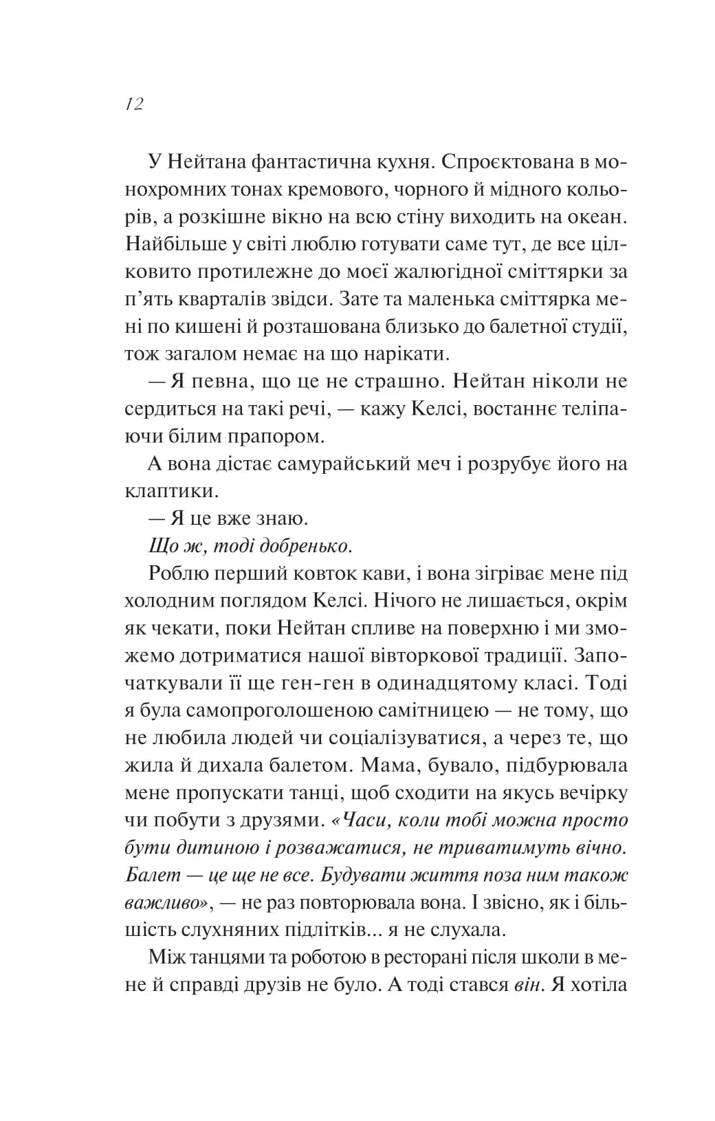 Шпаргалка. Книга 1, фото - 3