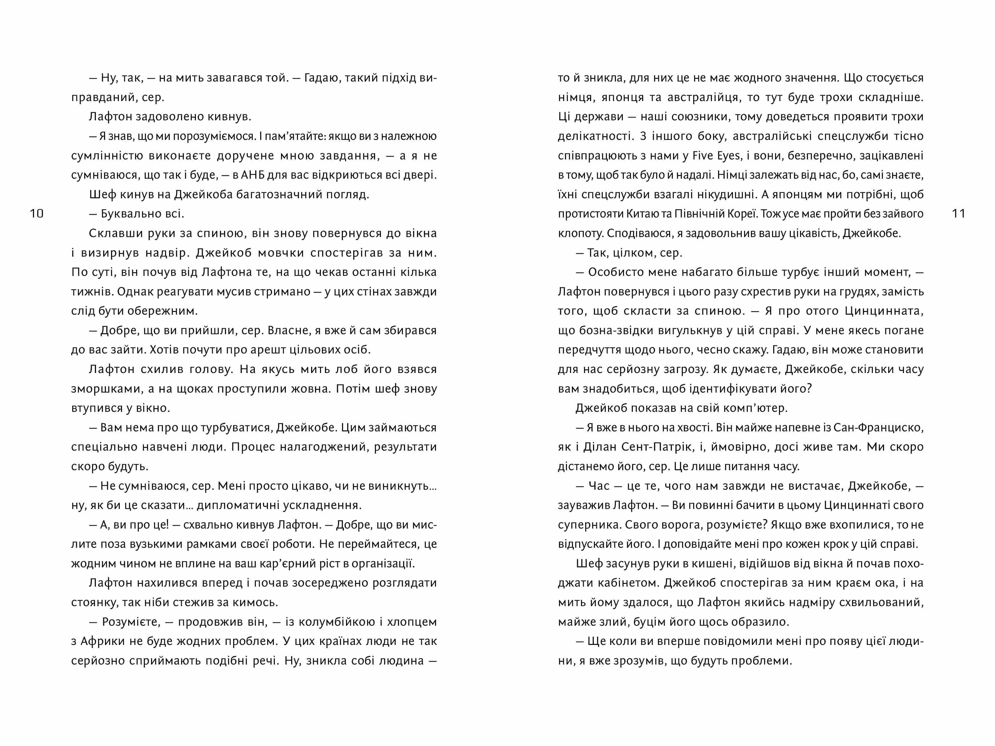 Ідеальний шторм, фото - 3