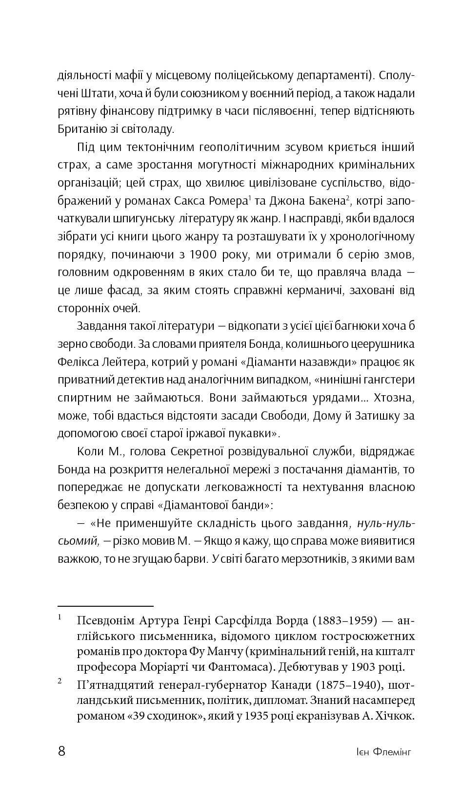 Джеймс Бонд. Книга 4. Діаманти назавжди, фото - 3