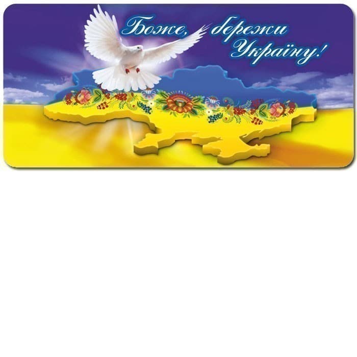 Наклейка.Боже,бережи Україну, фото - 1