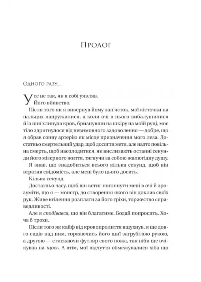 На гачку, фото - 2