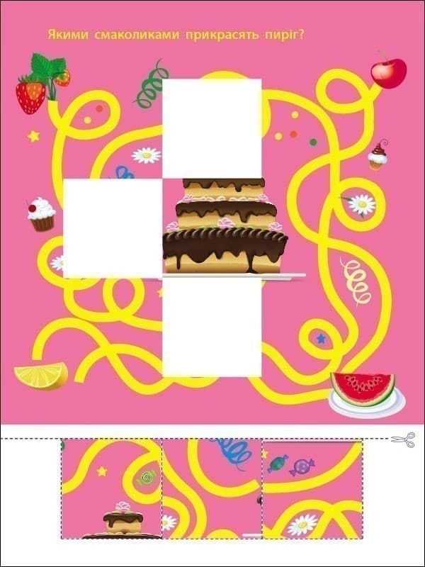 Лабіринти і розфарбовки-антистрес, фото - 2