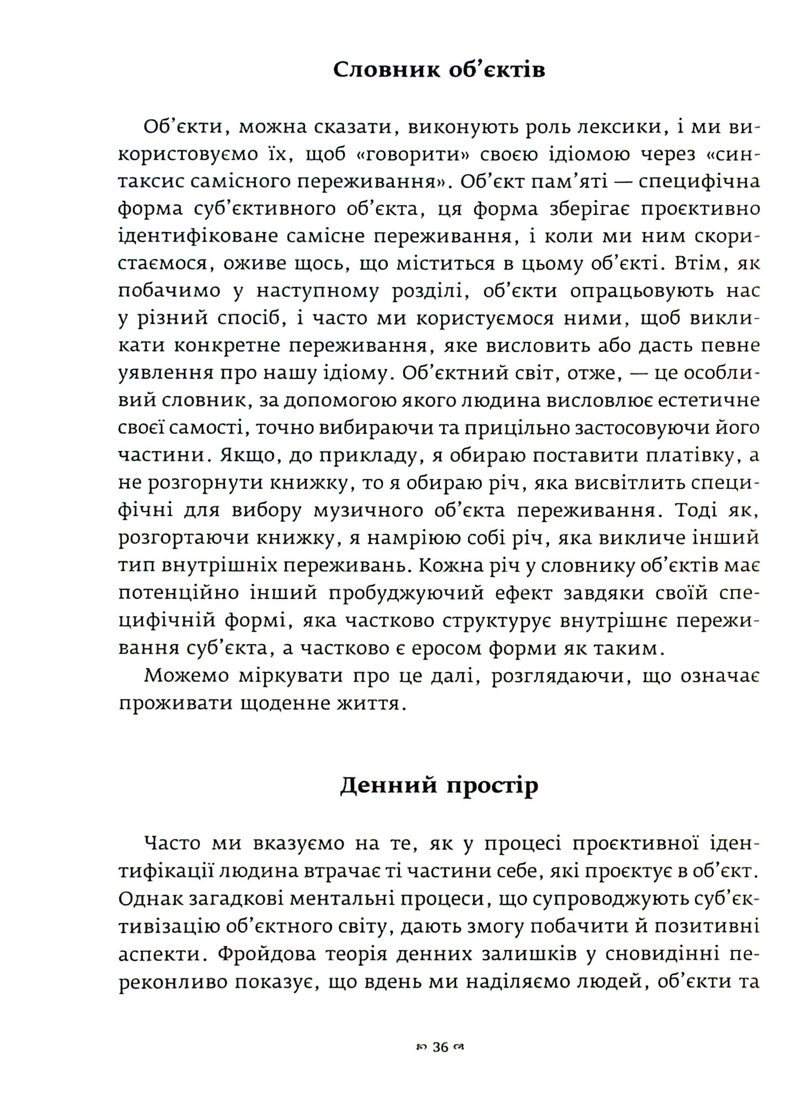 Що таке людський характер?, фото - 3