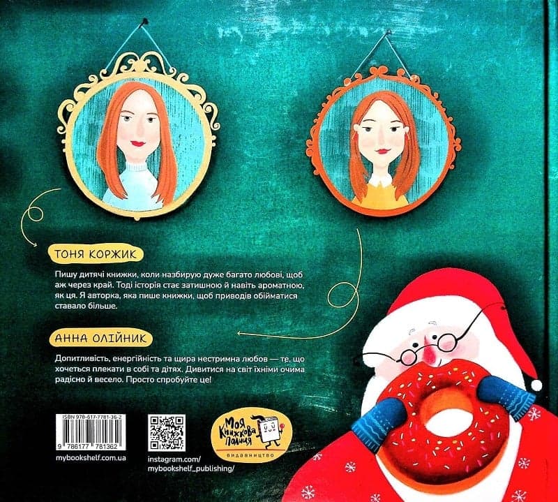 Різдвяний пундик, фото - 2