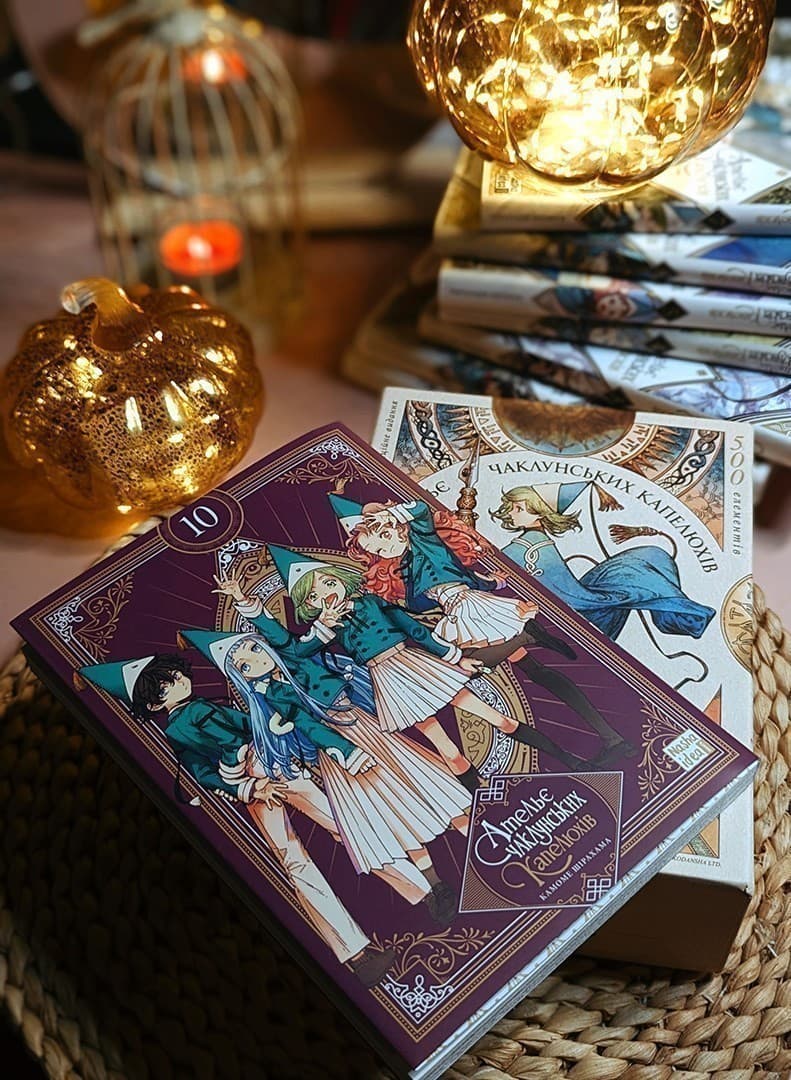 Ательє чаклунських капелюхів. Том 10 Колекційне видання, фото - 2