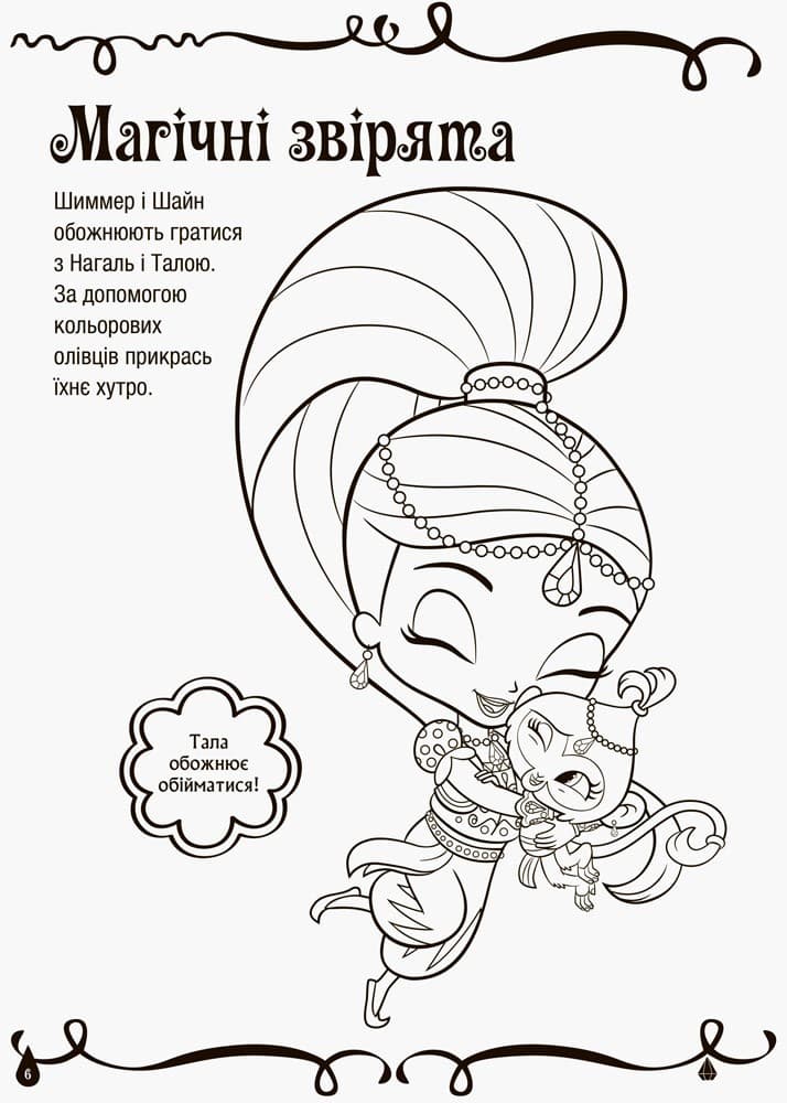 Магія кольору. Яскрава книжка., фото - 2