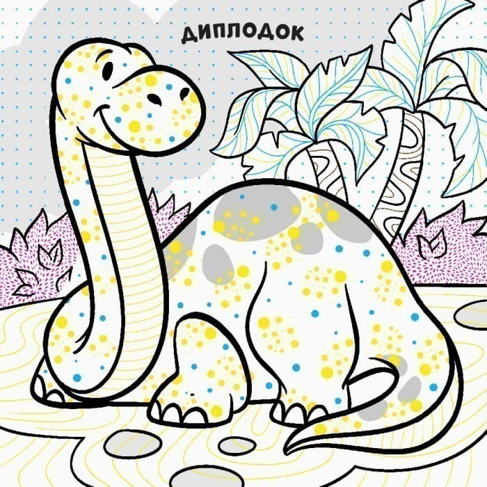Нові водяні розмальовки. Динозаври, фото - 2