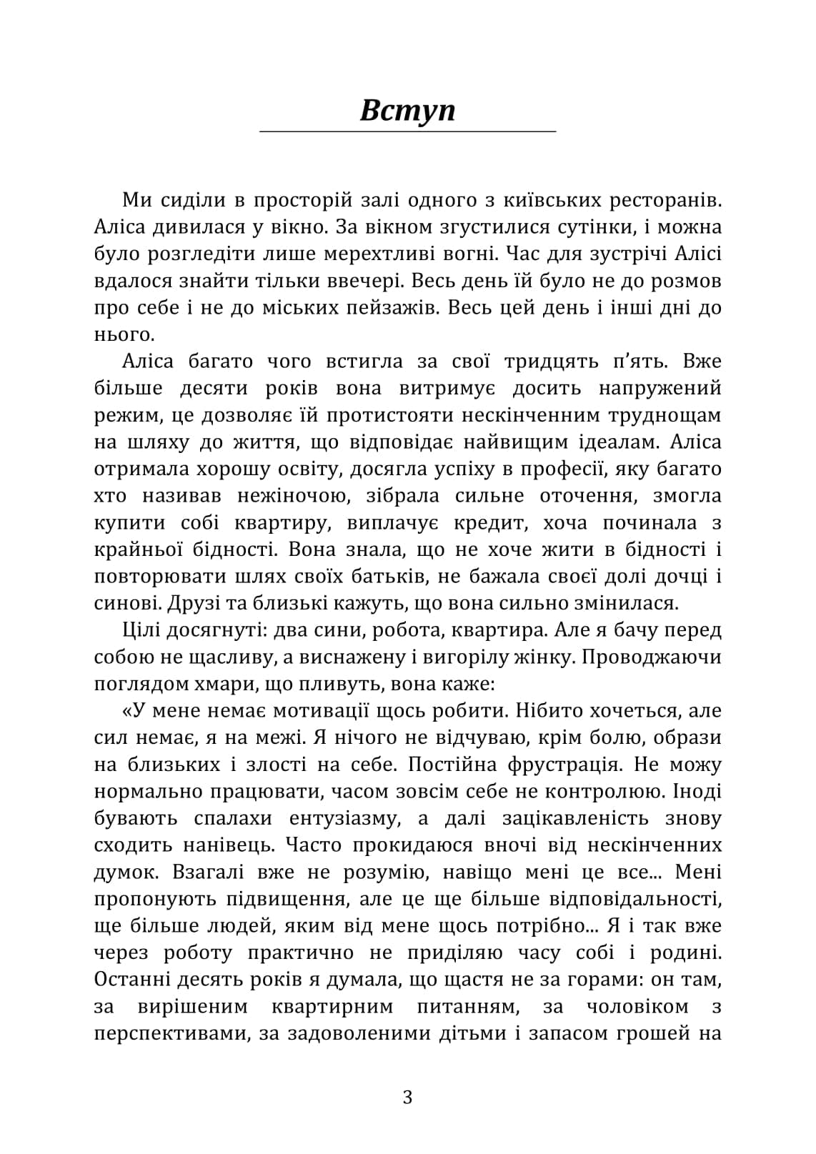 Продуктивність без вигорання. Як досягати більшого, зберігаючи  себе, фото - 2