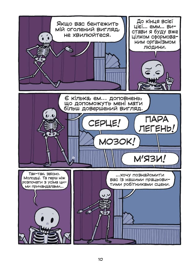 Театр людського тіла, фото - 2