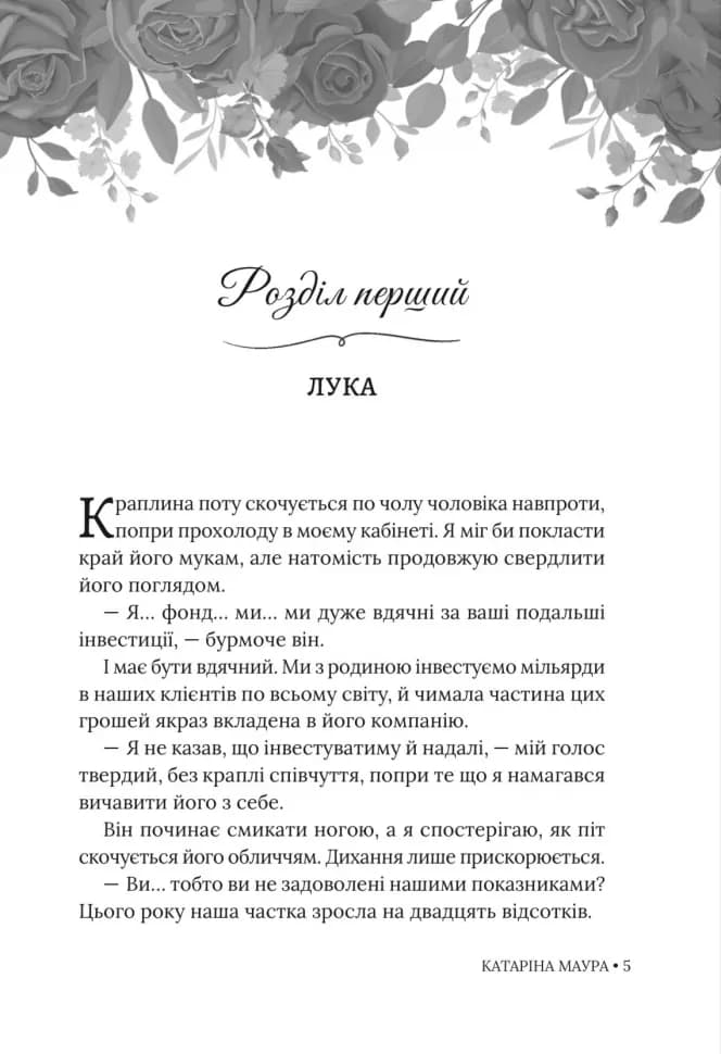 Тимчасова дружина, фото - 2