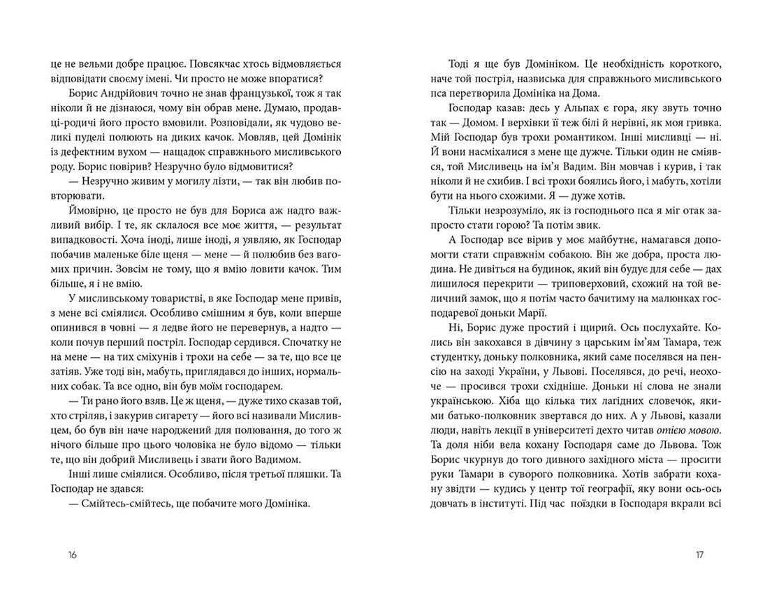 Дім для Дома, фото - 3