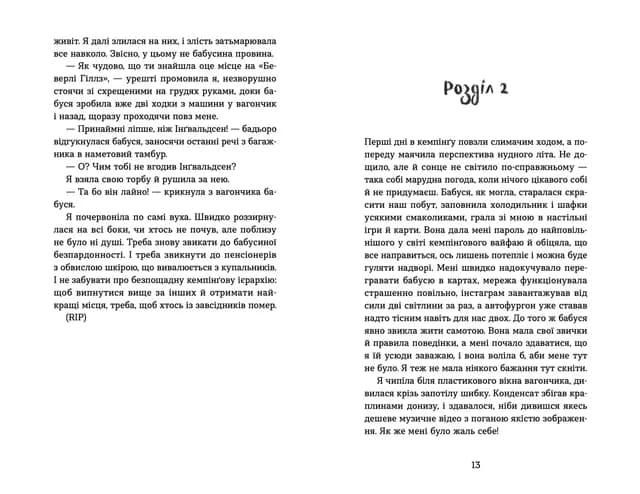 Знамениті також закохуються (з пошкодженням), фото - 3