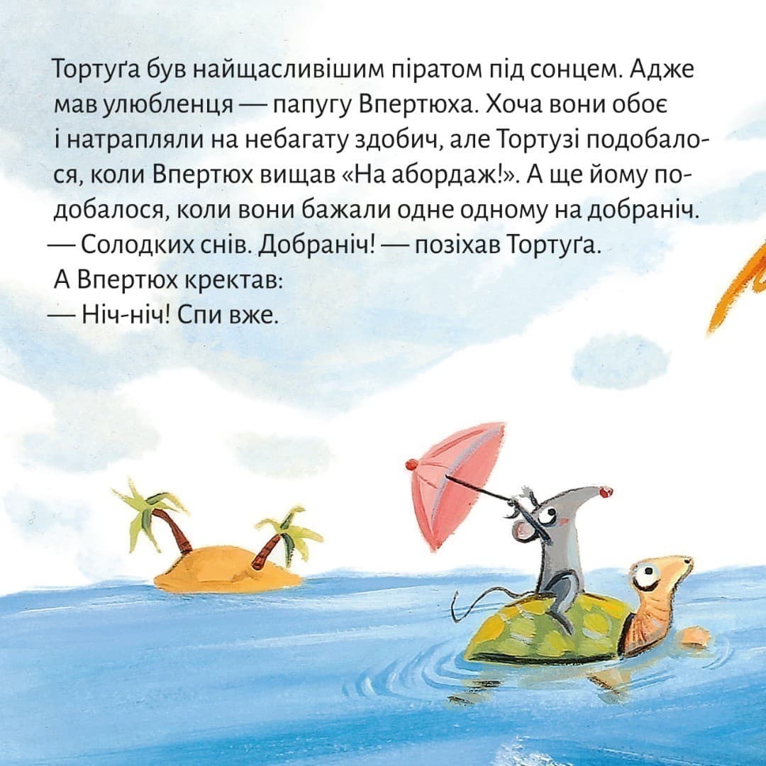 Безсоння в папуги (№12), фото - 3