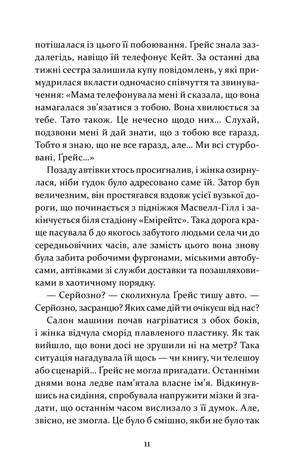 Надзвичайна Ґрейс Адамс, фото - 2