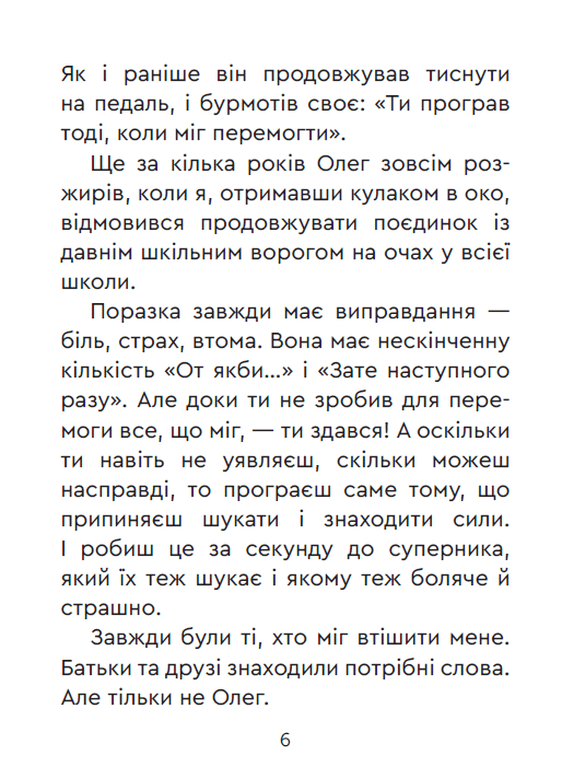 Мінітексти Внутрішніх Справ, фото - 2