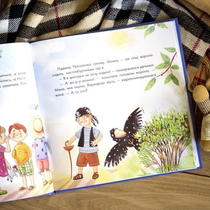 Про сонну мишку і вередливу пилинку., фото - 3