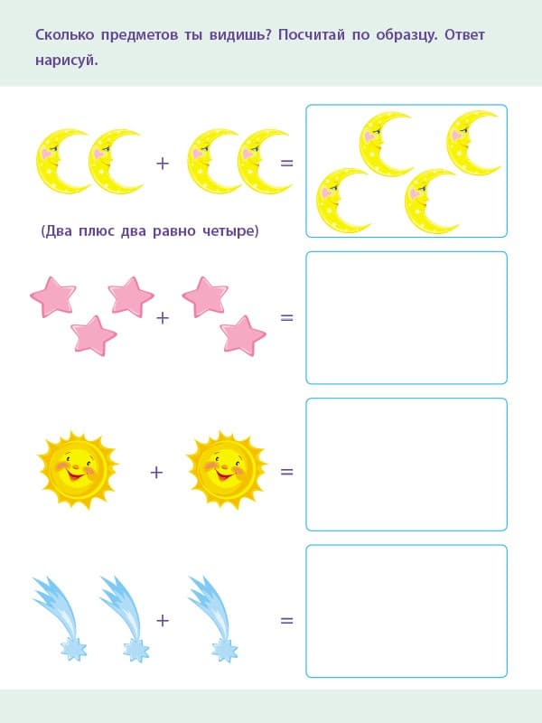 Сложение, фото - 2