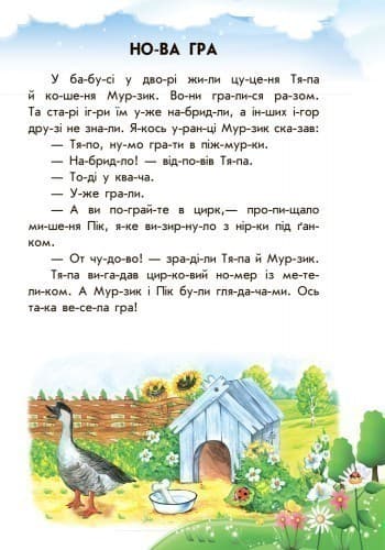 Неслухняні тарілки, фото - 2