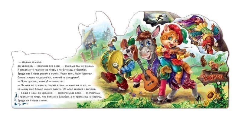 Бременські музики, фото - 3