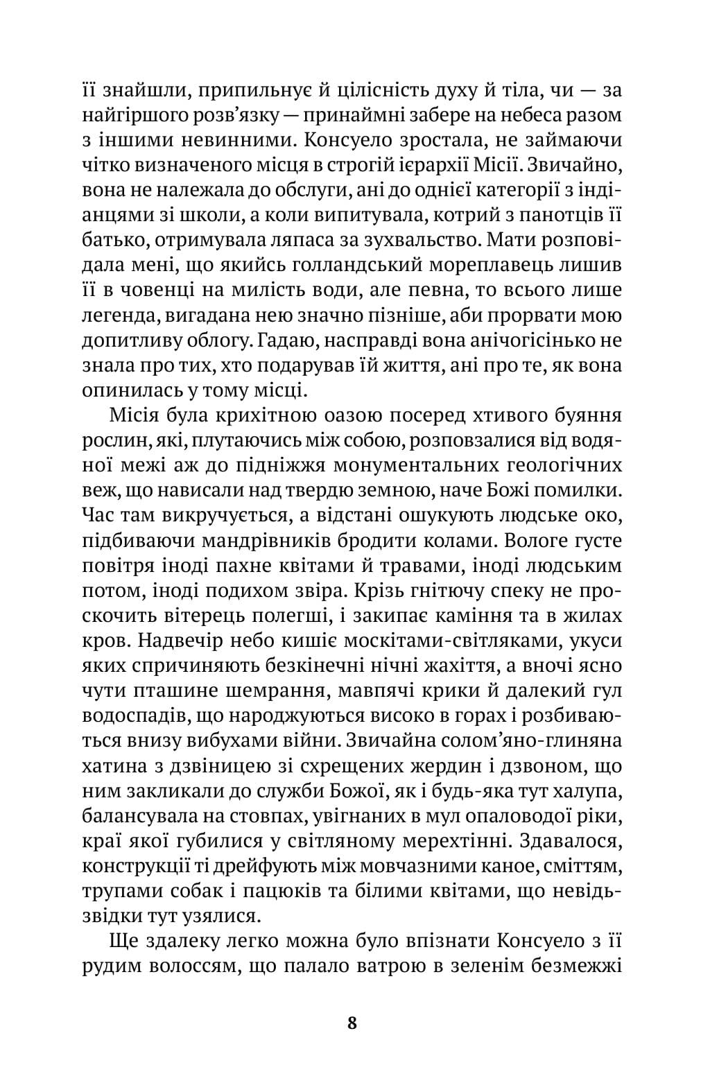Ева Луна, фото - 3