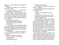 Шпигунська школа, фото - 3