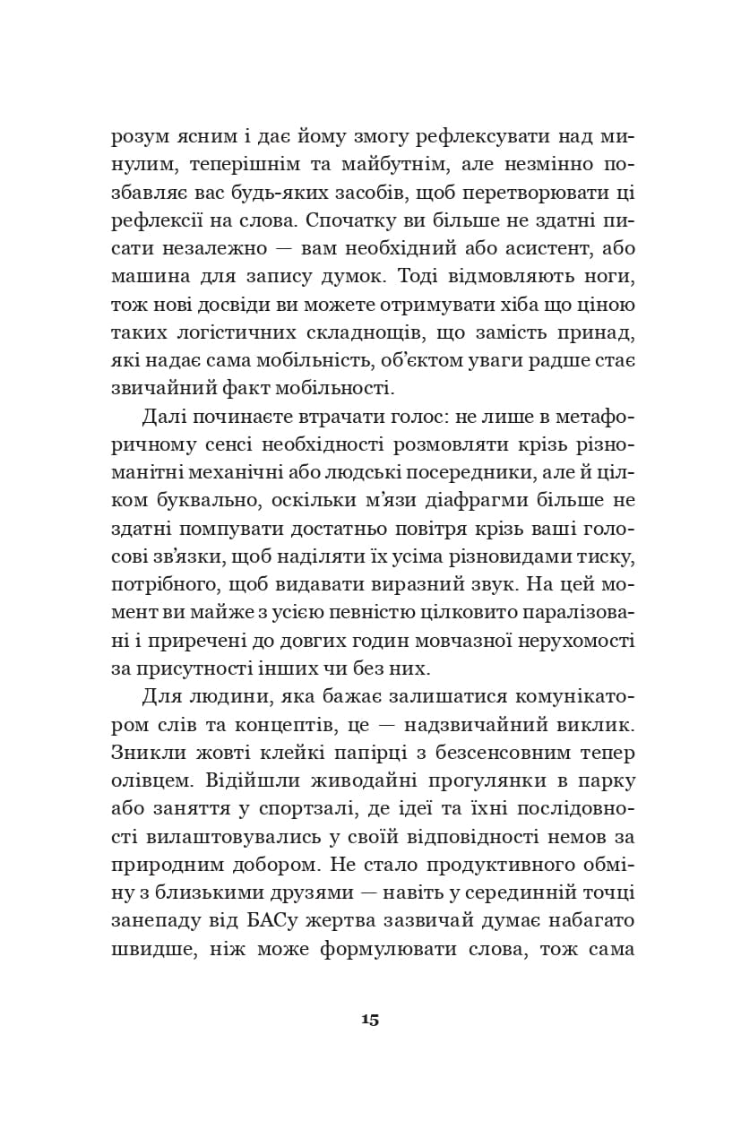 Шале пам&#39;яті, фото - 2