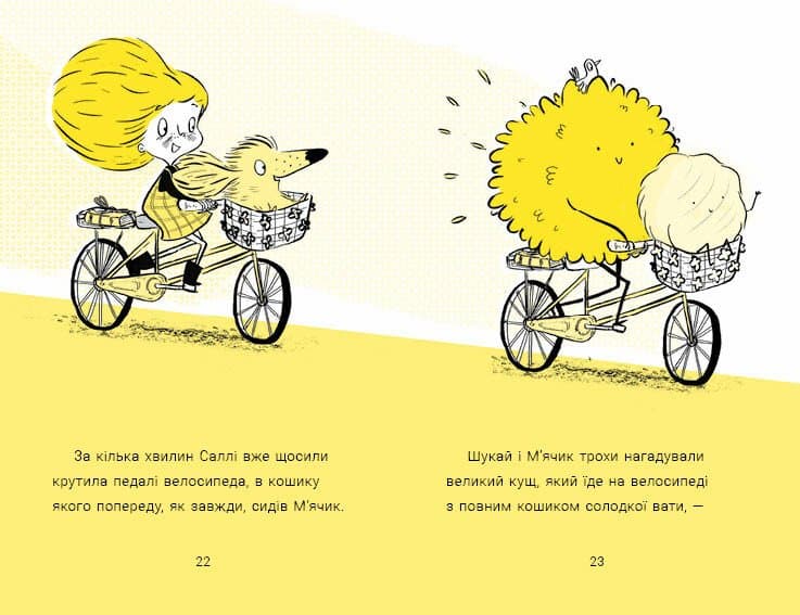 Cаллі Шукай &amp; М’ячик ведуть слідство. Ніс за вітром, фото - 3