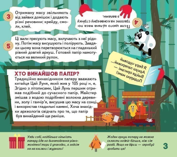 Я хочу все знати., фото - 3